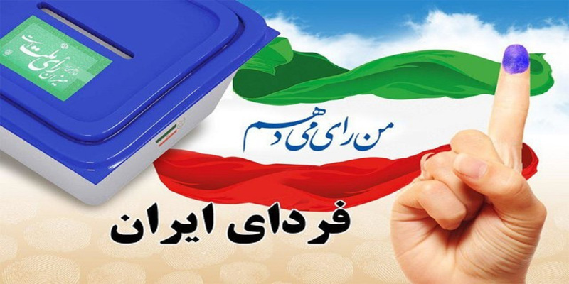 مقام معظم رهبری: هر یک رای مردم دارای اهمیت است