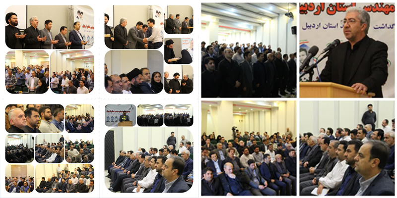 دومین یادواره شهدای مهندس استان اردبیل برگزار شد