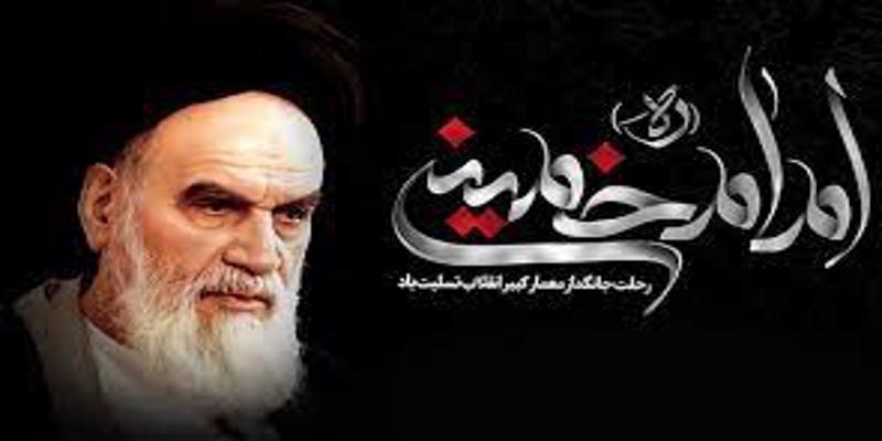 سالروز ارتحال ملکوتی بنیان گذار کبیر انقلاب اسلامی ایران حضرت امام خمینی(ره) تسلیت باد