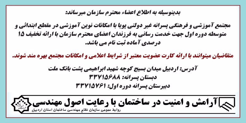 ارائه تخفیف 15 درصدی مجتمع آموزشی و فرهنگی پویا