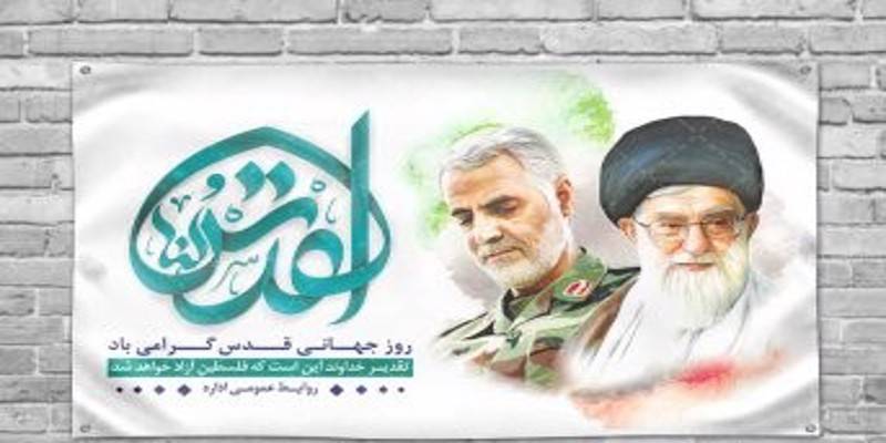 روز جهانی قدس گرامی باد