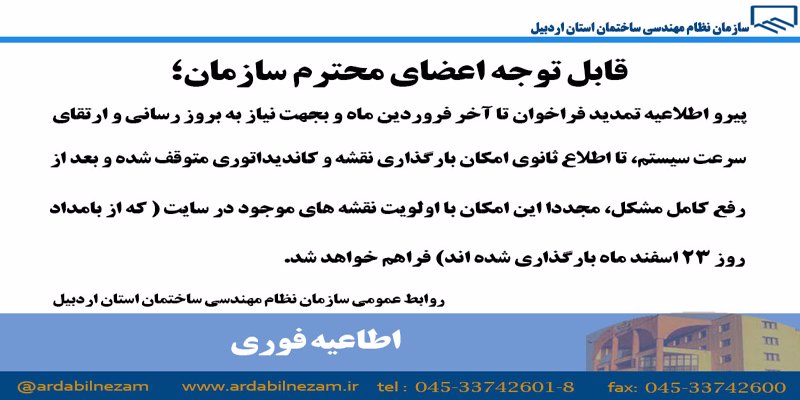اطلاعیه رفع مشکل سایت